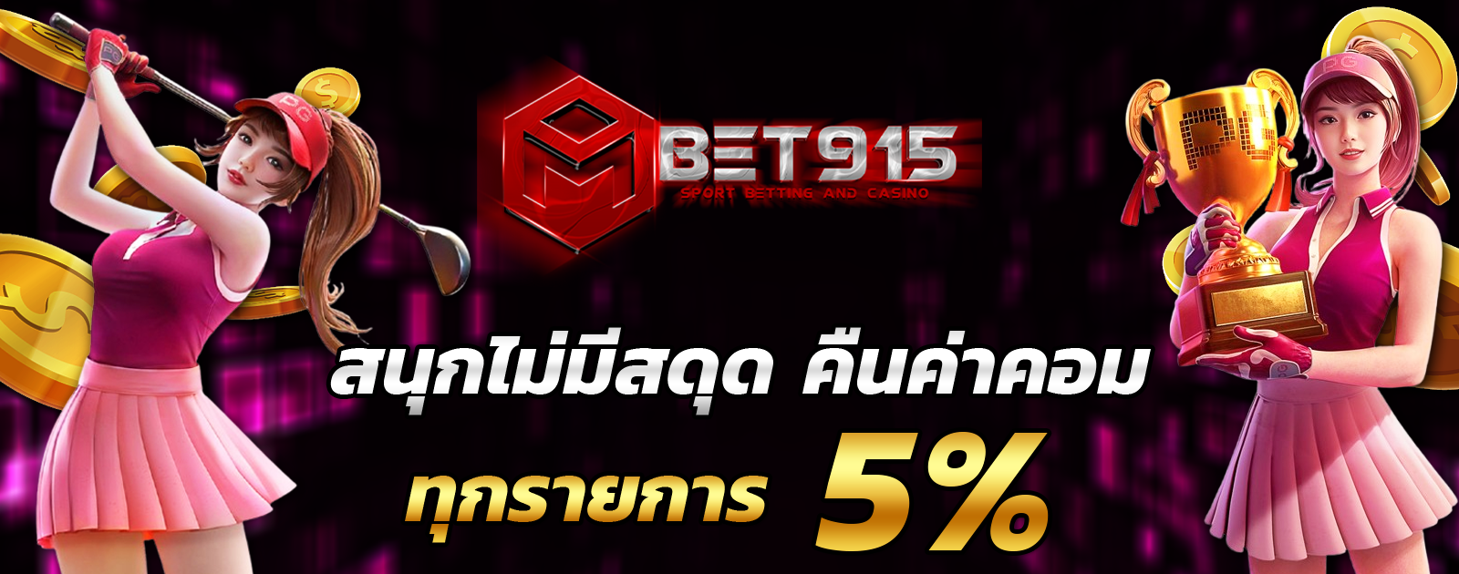 ปกช้อน 2 1bs
